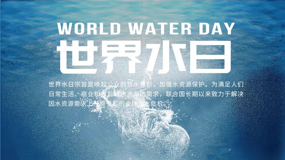 珍惜水資源，節(jié)約用水，你我同行！